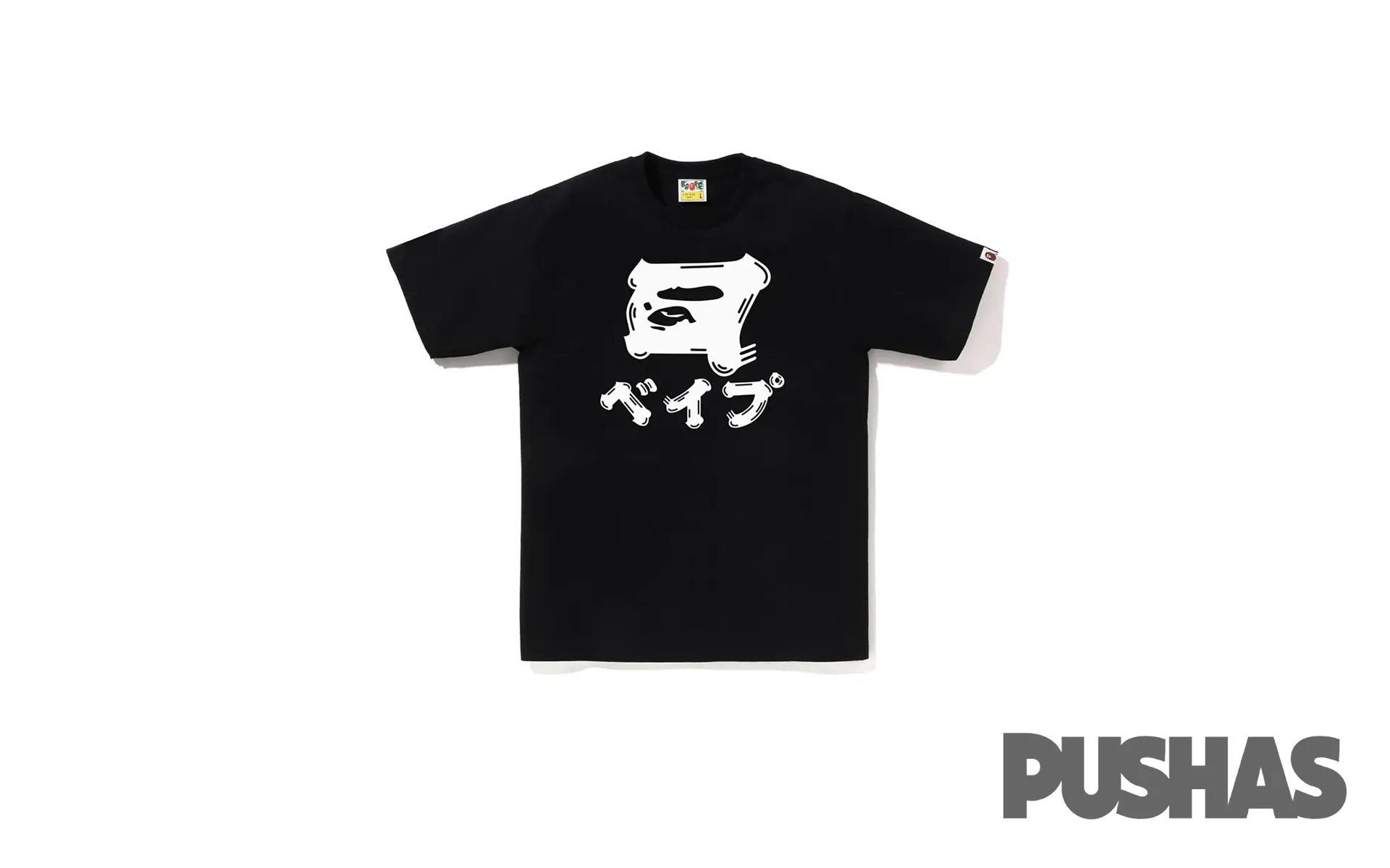 Bape Brush Japanese Letters T-Shirt 'Black'